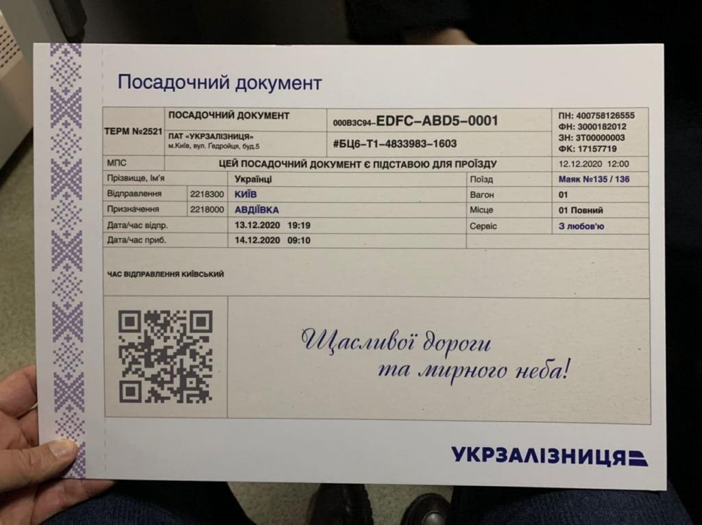 «Продовжимо маршрут до Донецька»: в Авдіївку запустили потяг