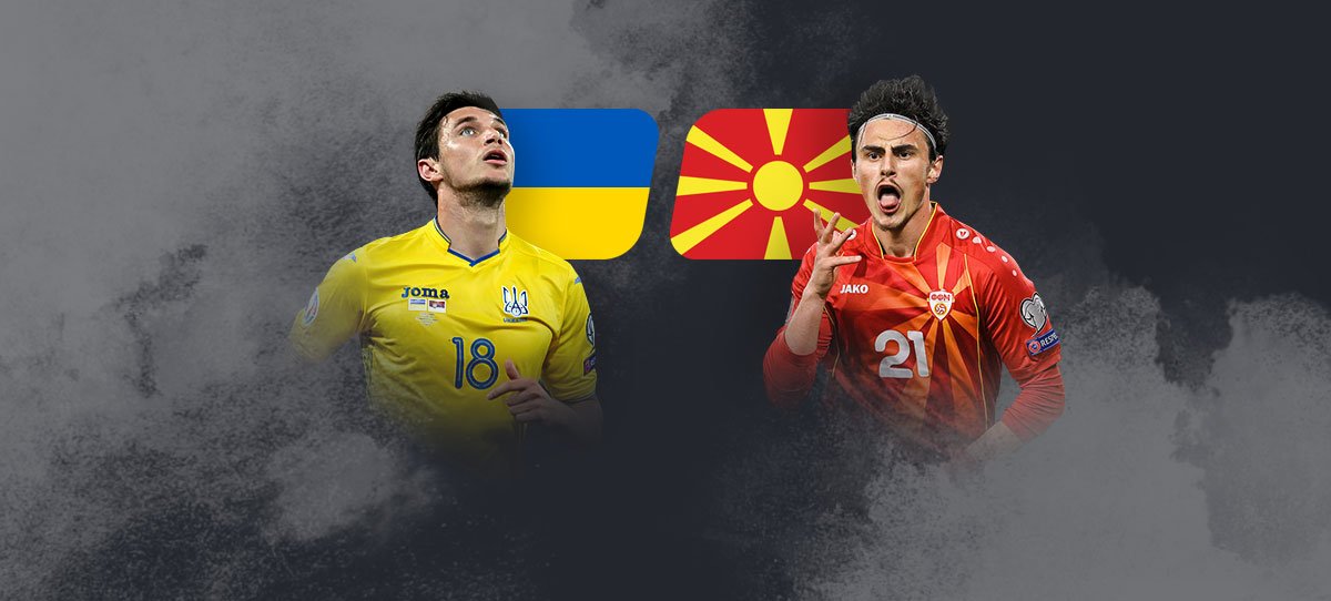 Україна - Північна Македонія: де дивитися матч - УРА-Информ