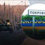 Покровск
