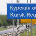 Курская область