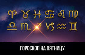 Точный гороскоп на 23 мая