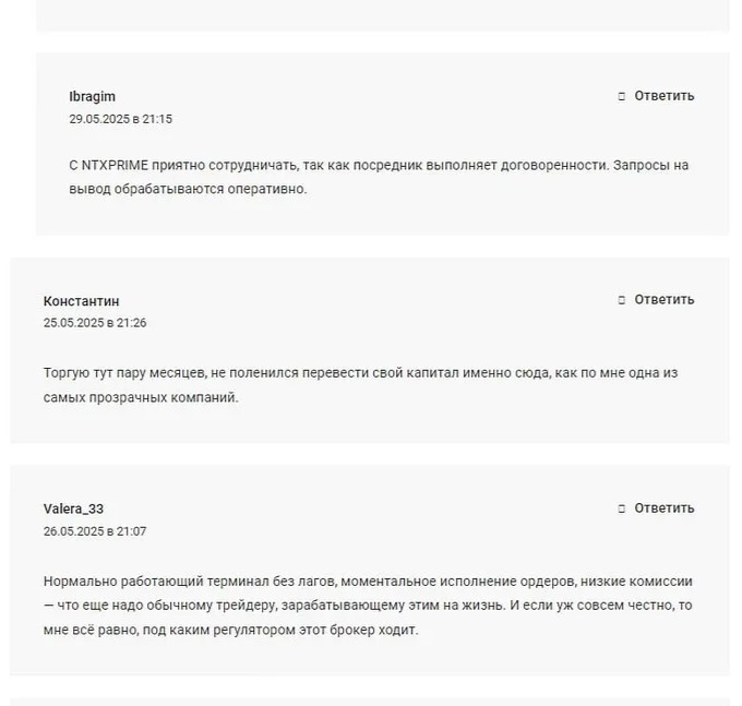 NTXPRIME отзывы: обзор брокера