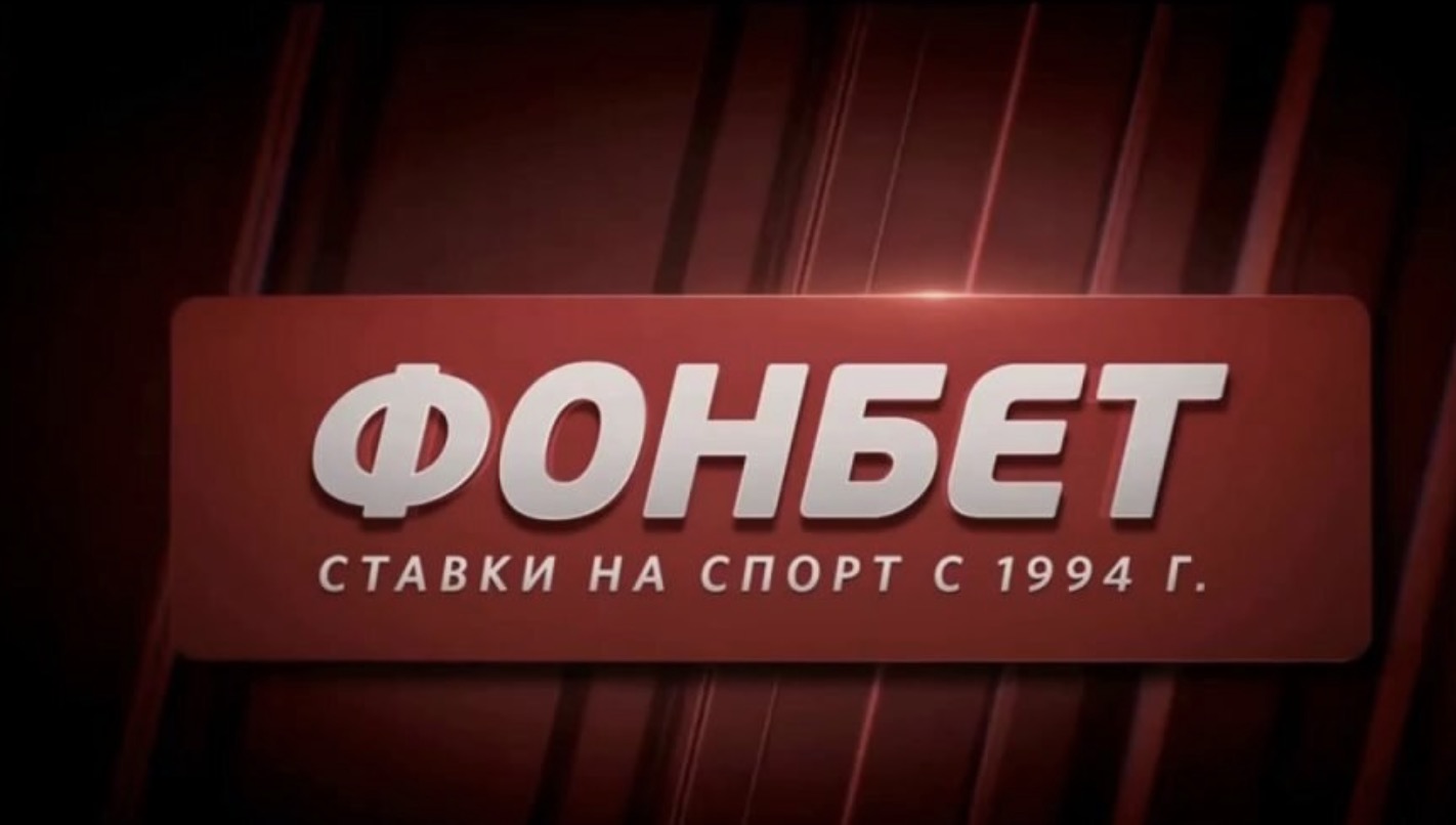 Фонбет Казино: Обзор одного из лучших онлайн-казино