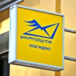 «Укрпочта» обновляет услуги: что изменится для клиентов