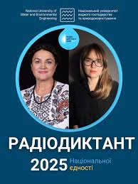 Когда пройдет радиодиктант 2025 года: где слушать онлайн и куда отправлять?