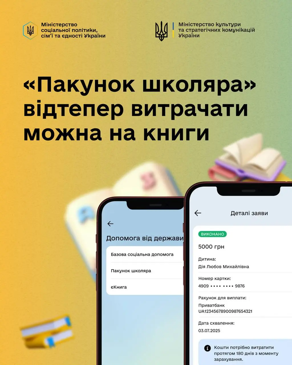 В Украине расширили программу "Пакунок школяра": что теперь еще можно купить