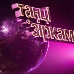 «Танцы со звездами» возвращаются на «1+1 Украина»: когда стартует новый выпуск