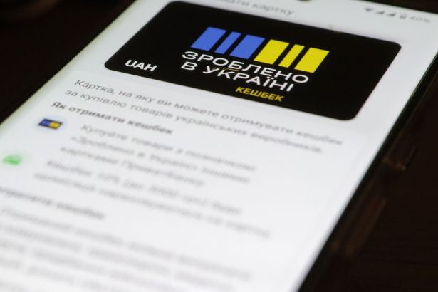 Национальный кешбэк Украина 2026: до какого числа нужно потратить  накопленные средства