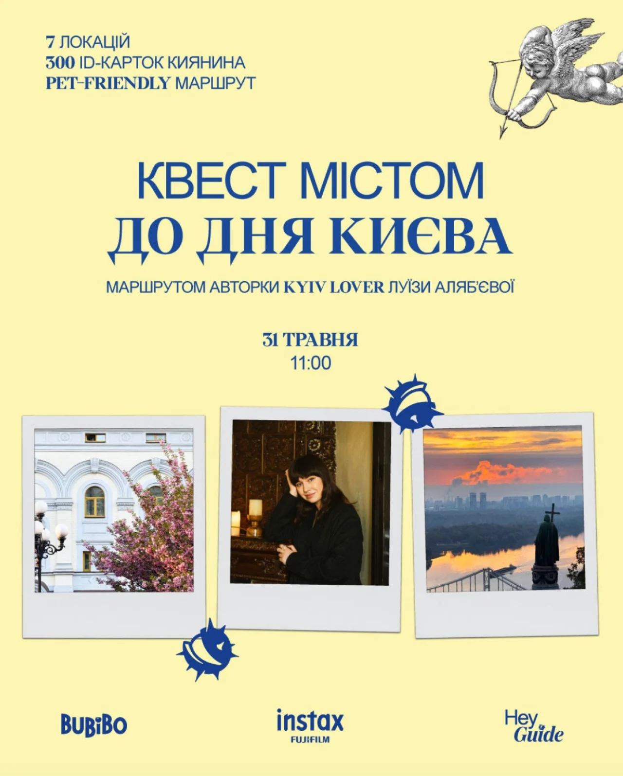 Куда пойти на День Киева 31 мая: афиша, концерты, фестивали и цены