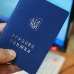 Что будет с бумажной трудовой книжкой после 10 июня: остается ли она действительной