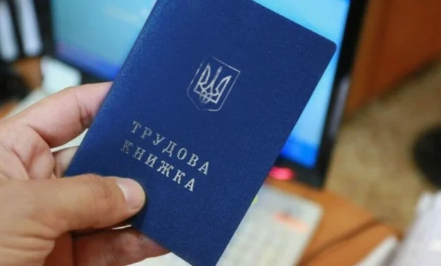 Что будет с бумажной трудовой книжкой после 10 июня: остается ли она действительной